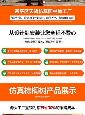 仿真樹(shù)假樹(shù)塑石假山 美觀大方簡(jiǎn)潔 按圖定做 天驕 源頭工廠