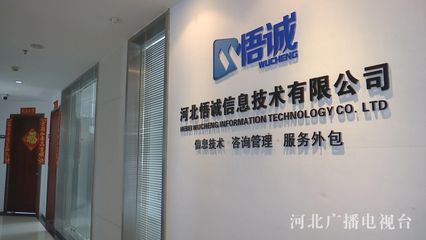 高瞻遠矚科學預判 積極推動區域型兩化融合發展——王超榮獲河北省創業之星入圍獎